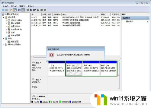 win7分盘的方法_win7系统怎么分盘