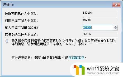 win7分盘的方法_win7系统怎么分盘