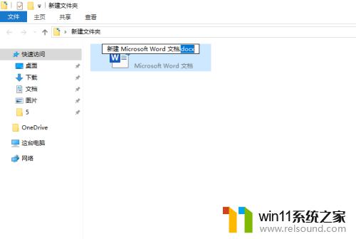 win10修改文件扩展名的方法_win10怎么更改文件扩展名