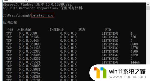 win10查看端口占用的具体方法_win10怎么查看端口占用