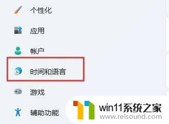 win11禁用输入法的方法_win11怎么关闭输入法