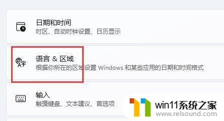 win11禁用输入法的方法_win11怎么关闭输入法