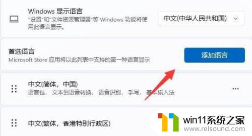 win11禁用输入法的方法_win11怎么关闭输入法