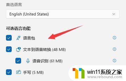 win11禁用输入法的方法_win11怎么关闭输入法