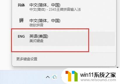 win11禁用输入法的方法_win11怎么关闭输入法