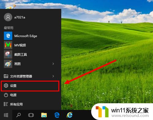 win10更改任务栏颜色的方法_win10怎么调任务栏颜色