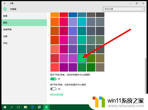 win10更改任务栏颜色的方法_win10怎么调任务栏颜色