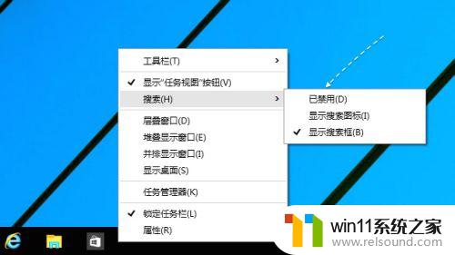 win10怎么把下面的搜索框去掉_win10去掉搜索框的方法