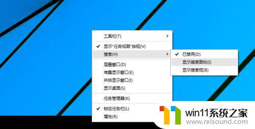 win10怎么把下面的搜索框去掉_win10去掉搜索框的方法