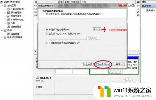 win7电脑分盘的方法_win7怎么给硬盘分区