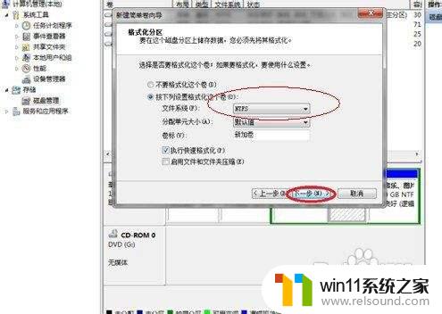 win7电脑分盘的方法_win7怎么给硬盘分区