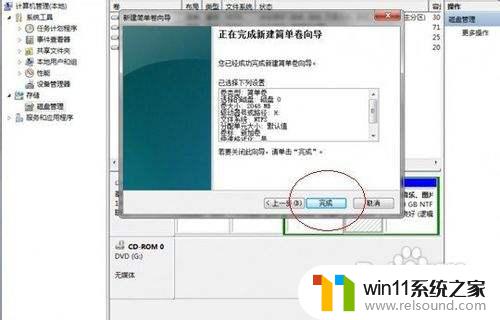 win7电脑分盘的方法_win7怎么给硬盘分区