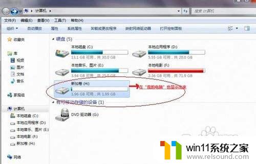 win7电脑分盘的方法_win7怎么给硬盘分区