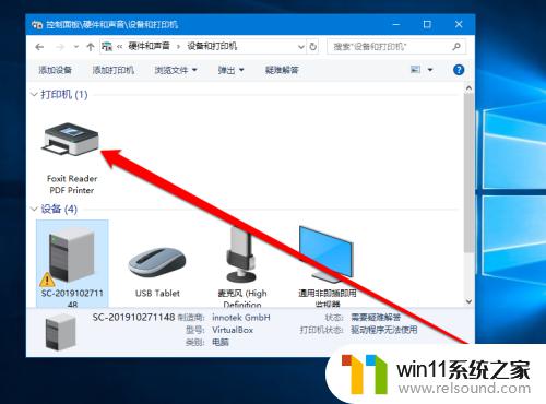 win10专业版找不到共享打印机的解决方法_win10专业版共享打印机找不到如何解决