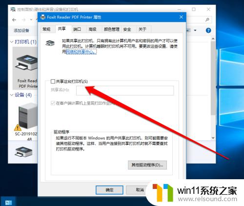 win10专业版找不到共享打印机的解决方法_win10专业版共享打印机找不到如何解决