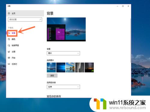 win10壁纸的设置方法_win10怎么设置桌面壁纸