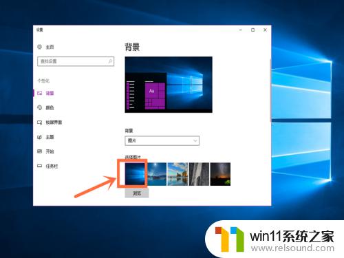 win10壁纸的设置方法_win10怎么设置桌面壁纸