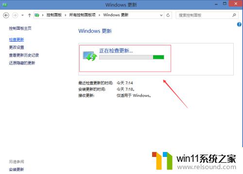 win10更新系统的方法_win10如何更新系统