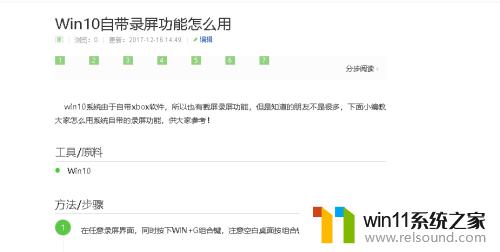 win10录屏没反应的解决方法_win10自带录屏无法打开怎么处理