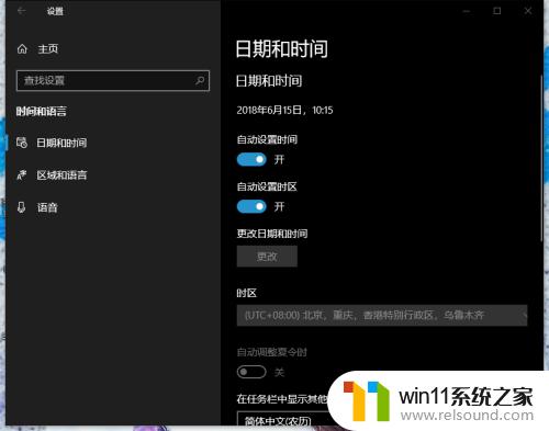 win10语言设置英文的方法_win10系统语言怎么改成英文