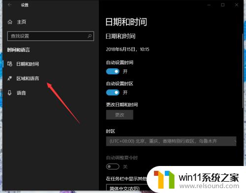 win10语言设置英文的方法_win10系统语言怎么改成英文