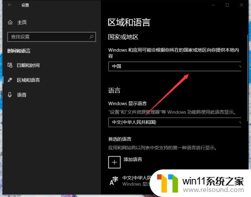 win10语言设置英文的方法_win10系统语言怎么改成英文