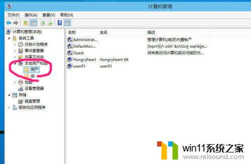 win10怎么修改密码_win10改用户密码的方法