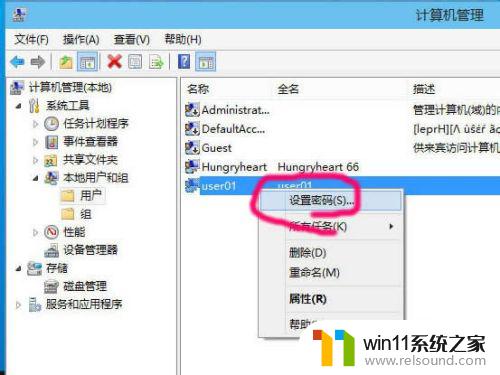 win10修改用户密码的方法_win10怎么改用户密码