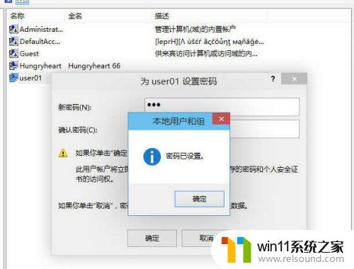 win10修改用户密码的方法_win10怎么改用户密码