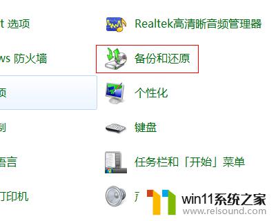 win7重置电脑系统的具体方法_win7怎么重置电脑系统