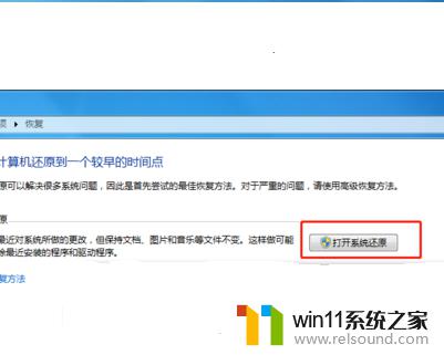 win7重置电脑系统的操作方法_win7重置此电脑的方法