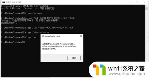 win10激活系统的方法_win10怎么激活系统