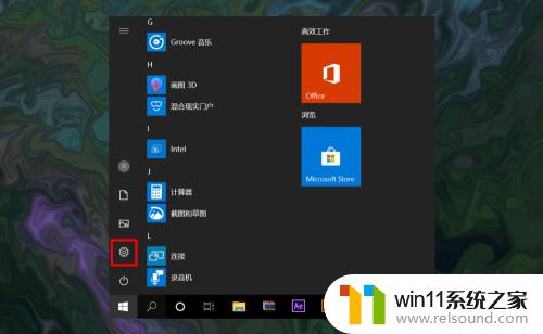 win10更改鼠标颜色的方法_win10如何修改鼠标指针颜色