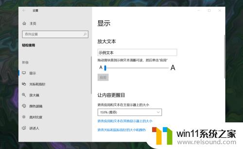 win10更改鼠标颜色的方法_win10如何修改鼠标指针颜色