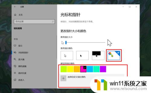 win10更改鼠标颜色的方法_win10如何修改鼠标指针颜色