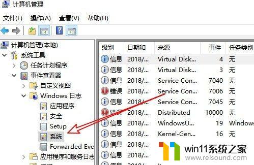 win10查看开机时间的方法_win10怎么查看开机时间