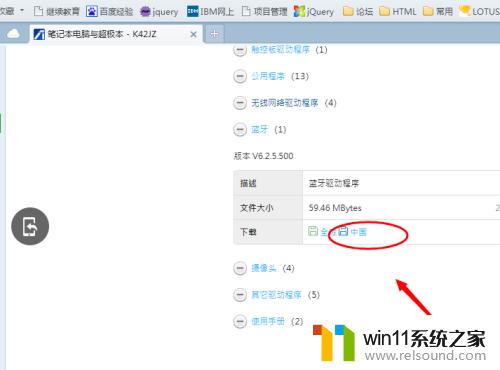 win7安装蓝牙驱动程序的方法_win7怎么安装蓝牙驱动