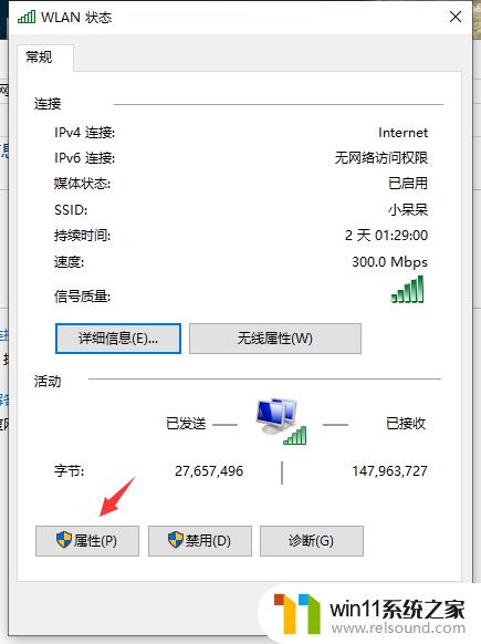 win10设置网络ip地址的方法_win10设置ip地址的步骤