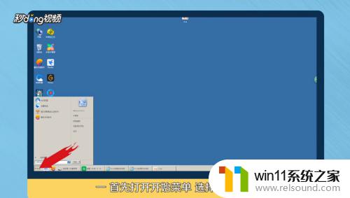 win7自带ie浏览器的打开方法 win7ie浏览器在哪里打开