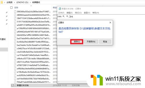 win10保存开机图片的方法_win10开机图片怎么保存