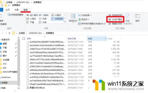 win10保存开机图片的方法_win10开机图片怎么保存