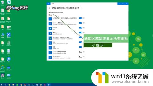 win10小图标不隐藏的设置方法_win10怎么不隐藏右下角图标