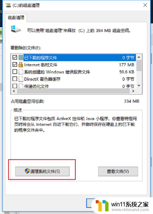 win10c盘开机越来越少的解决方法_win10c盘空间每天都在减少怎么办