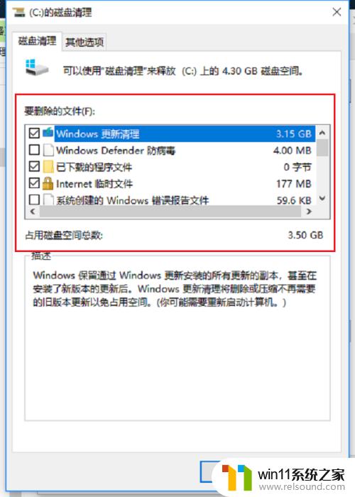 win10c盘开机越来越少的解决方法_win10c盘空间每天都在减少怎么办