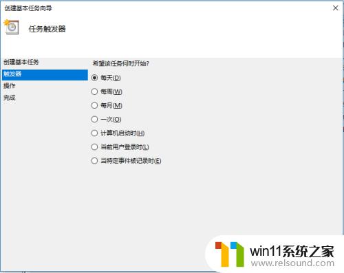 win10计划任务关机的设置方法_win10怎么在计划任务中设置自动关机