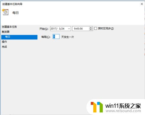 win10计划任务关机的设置方法_win10怎么在计划任务中设置自动关机