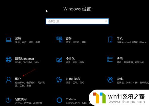 win10添加账户的详细教程_win10如何在添加账户