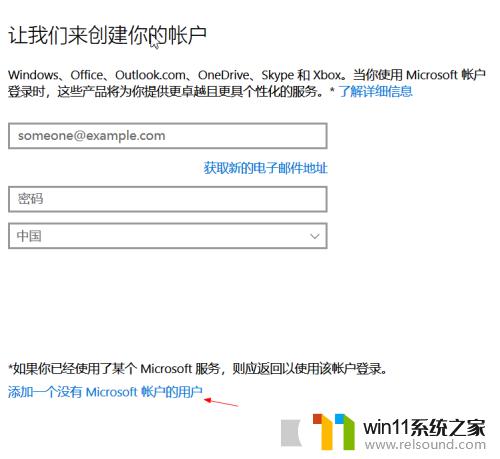 win10添加账户的详细教程_win10如何在添加账户