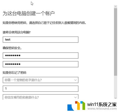 win10添加账户的详细教程_win10如何在添加账户