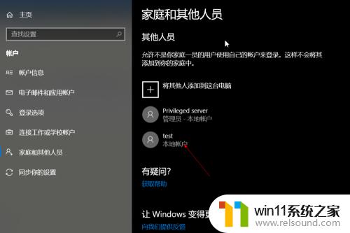 win10添加账户的详细教程_win10如何在添加账户